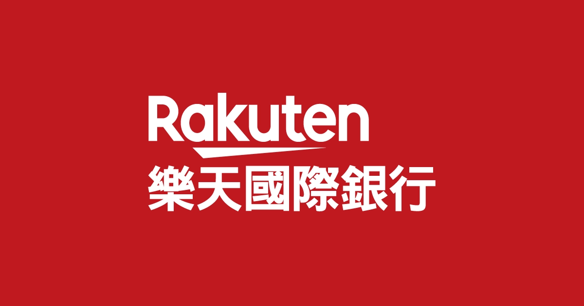 樂天國際銀行